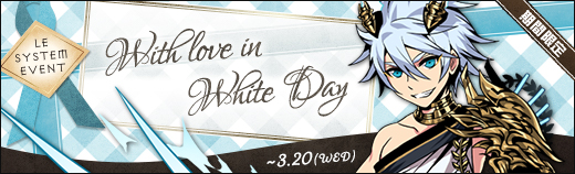 With love in White day